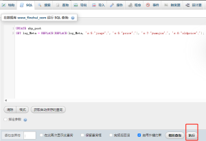 Comando sql Modifica in batch il valore chiave specificato nel campo log _ Meta dell 'articolo zblog zbp _ post