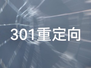 Z-blogPHP Reindirizzamento 301 di due metodi diversi implementati con codice PHP