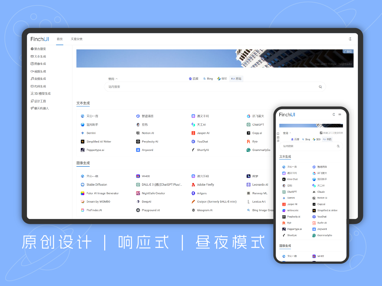 FinchUI Single Page Navigation AIGC Navigation Supporta l'aggiunta di URL in massa