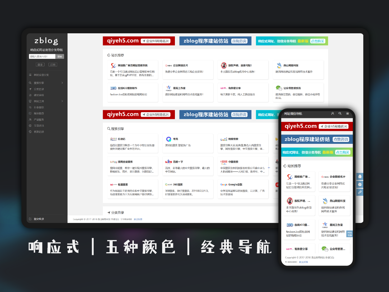 Le stelle - sito web| Sito di navigazione di 2 dimensioni (classico)