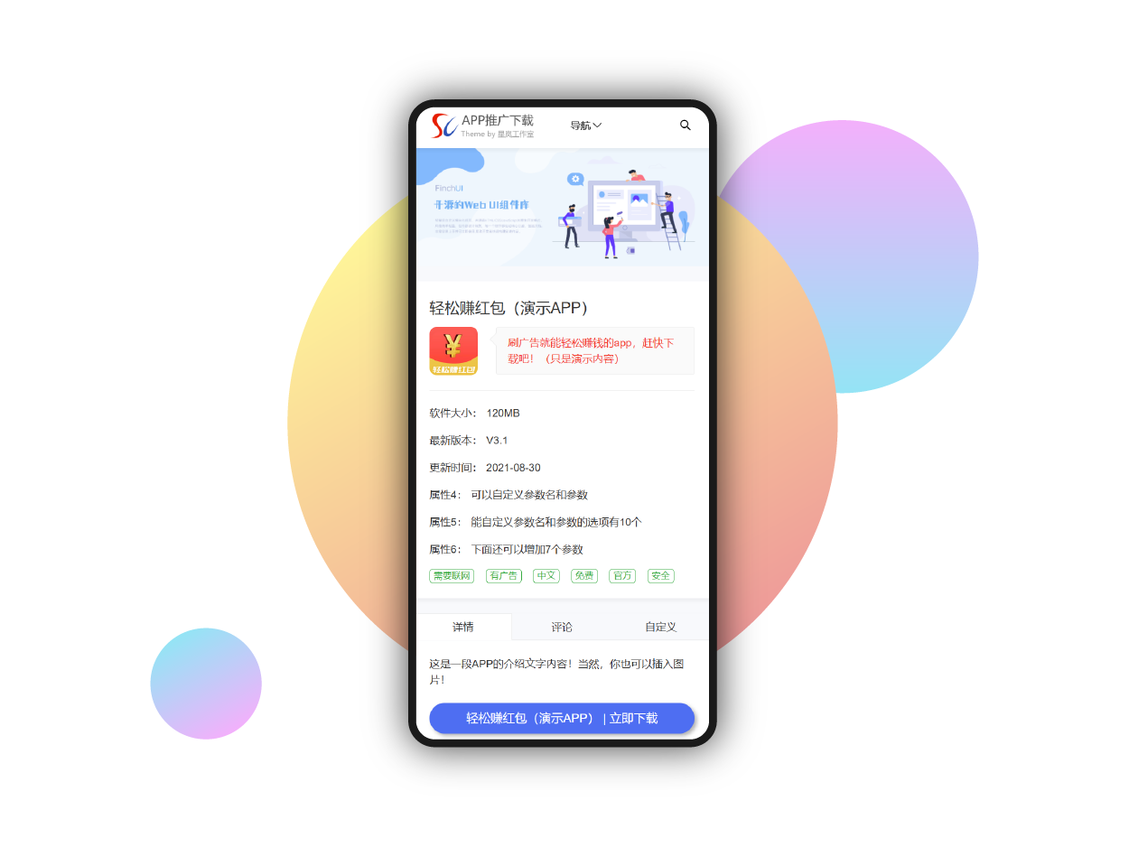 App per il download di una singola pagina / modello di sito web