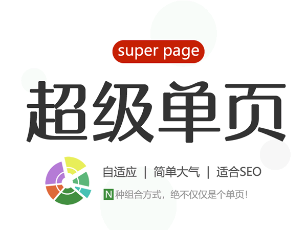 Modello di pagina singola| Super Pagina singola| SEO Pagina singola