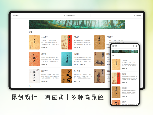 FinchUI Pocket Library