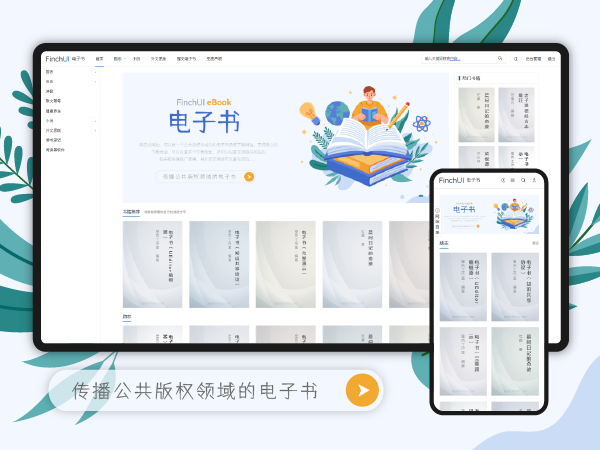 FinchUI e-book